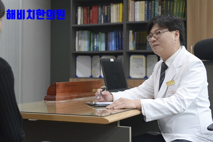 해비치한의원 이미지