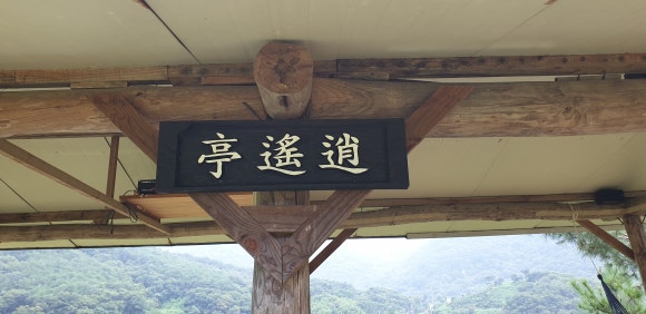 모정민박 이미지