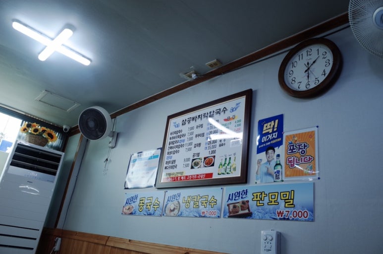삼공바지락칼국수 이미지