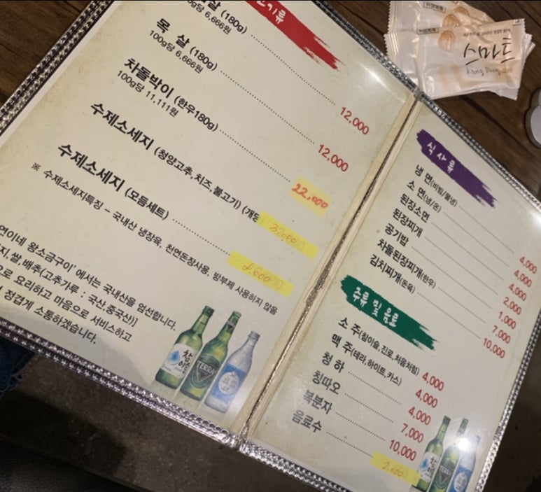 연이네왕소금구이 이미지