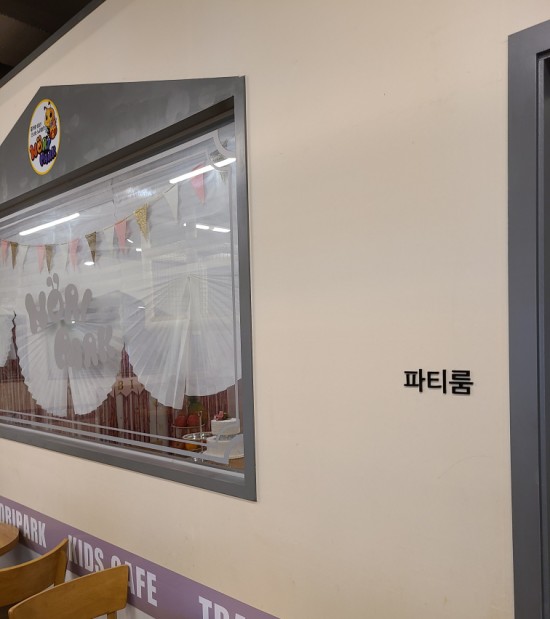 노리파크 봉일천점 이미지