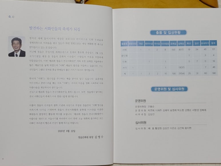 (사)정읍문화원 이미지