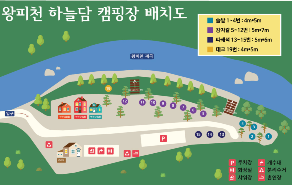 왕피천하늘담야영장 이미지