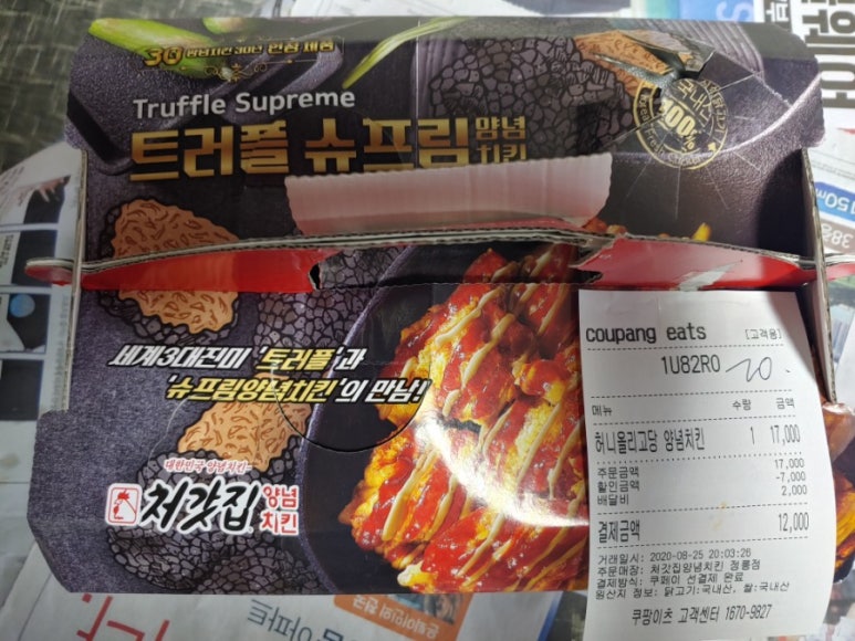 처갓집양념치킨정릉점 이미지