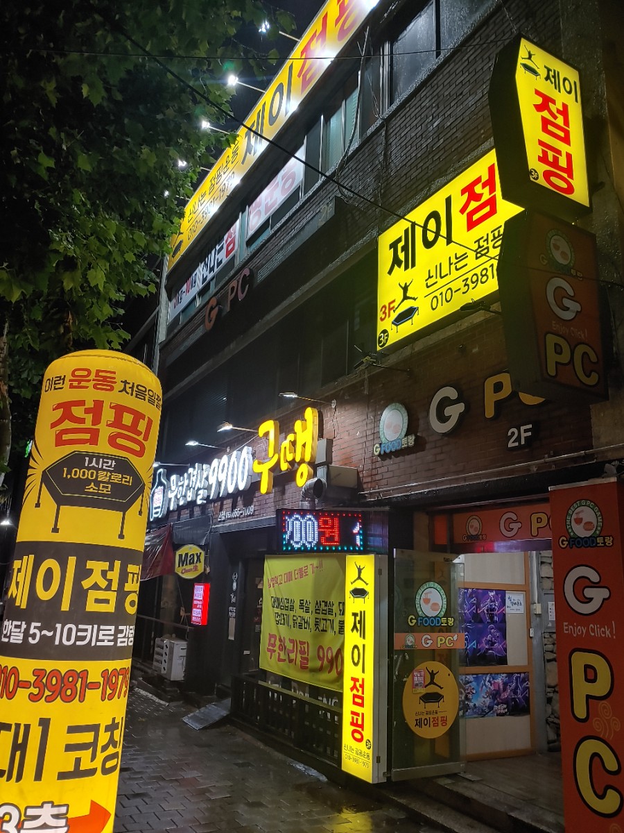 점핑제이 이미지