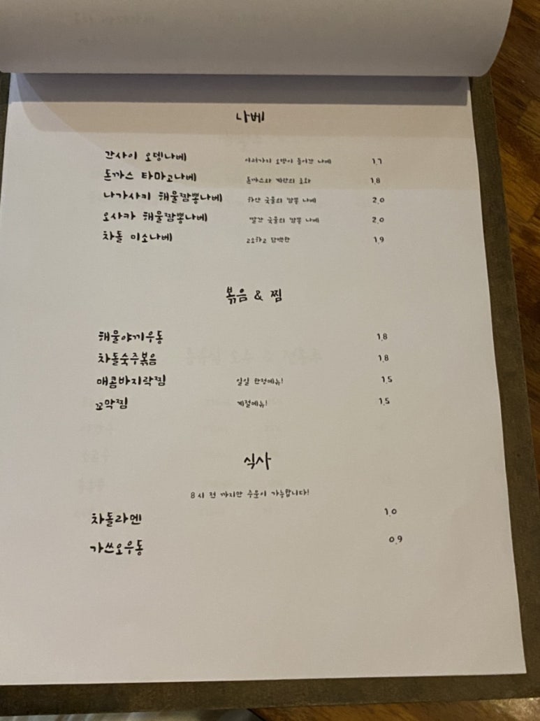 아쿠슈 이미지