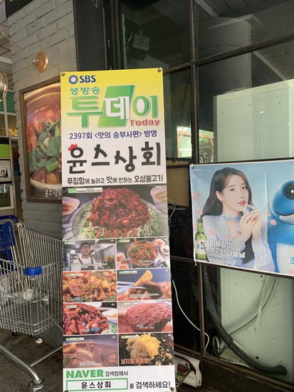 5번상회 이미지