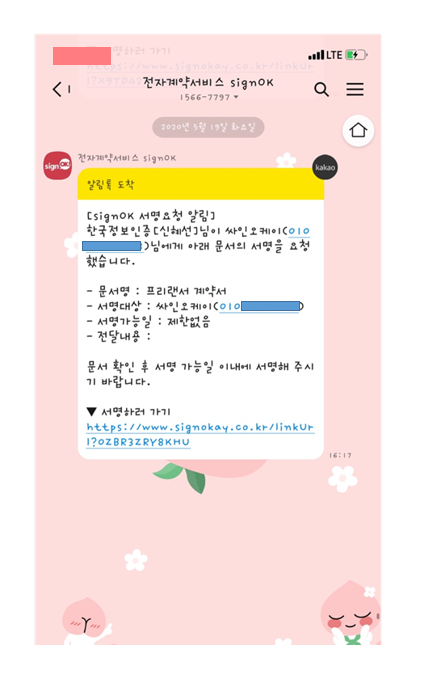 오케이싸인 이미지