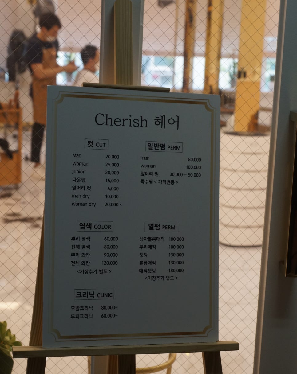 체리쉬헤어 이미지