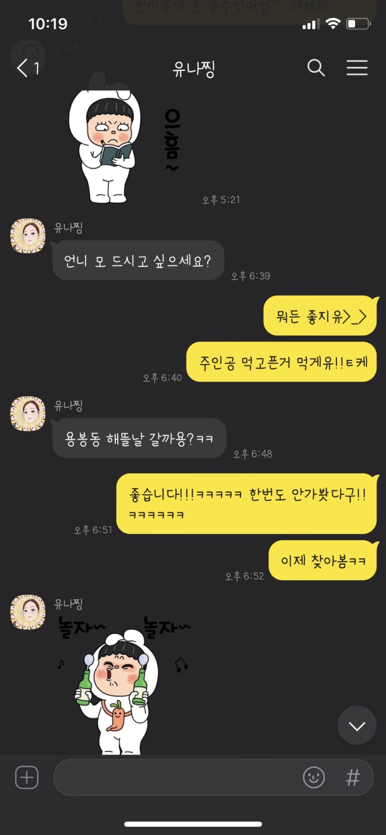 해뜰날횟집 이미지