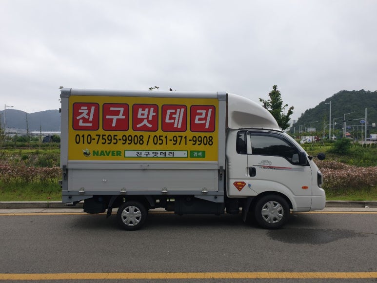 녹산밧데리 이미지