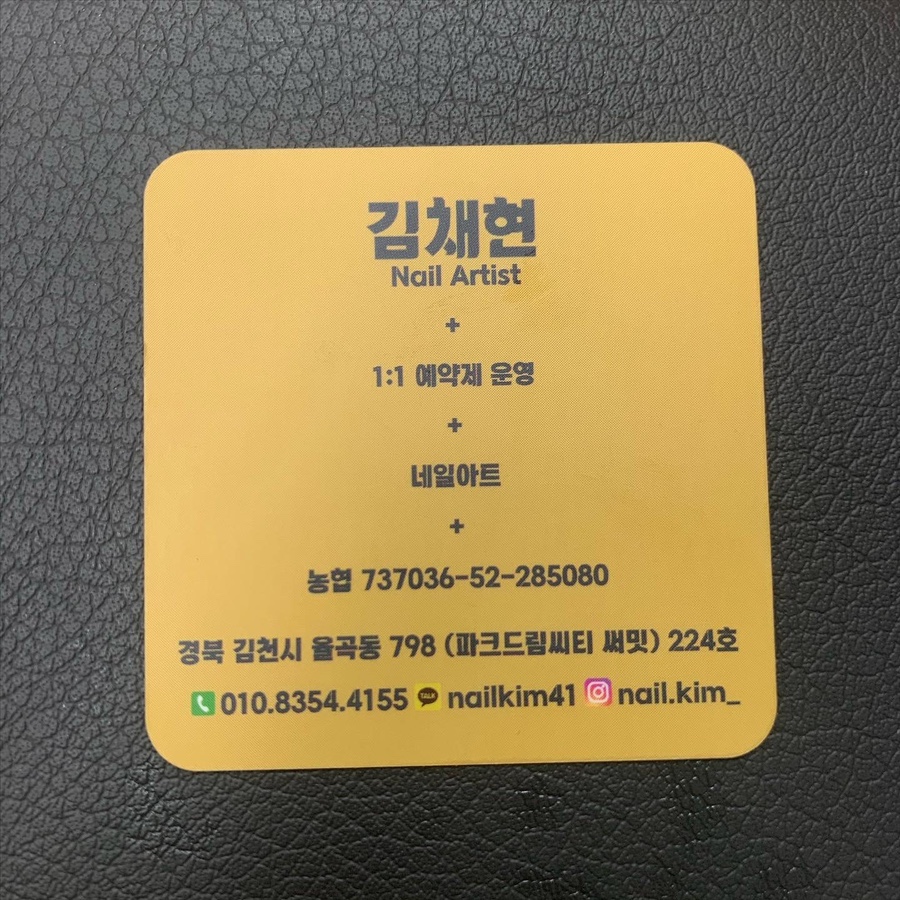 마이네일이즈 이미지