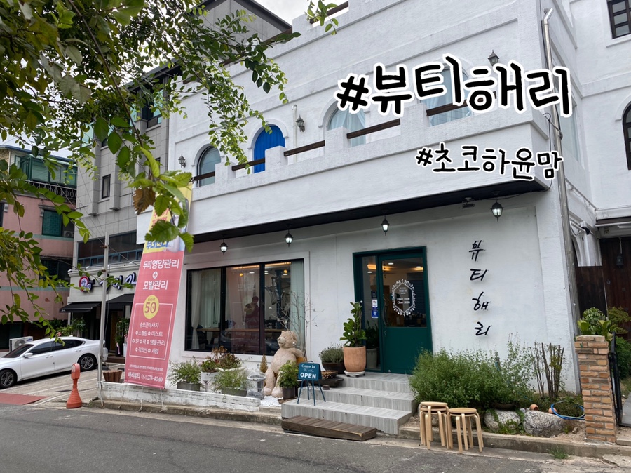 해리헤어샵 이미지