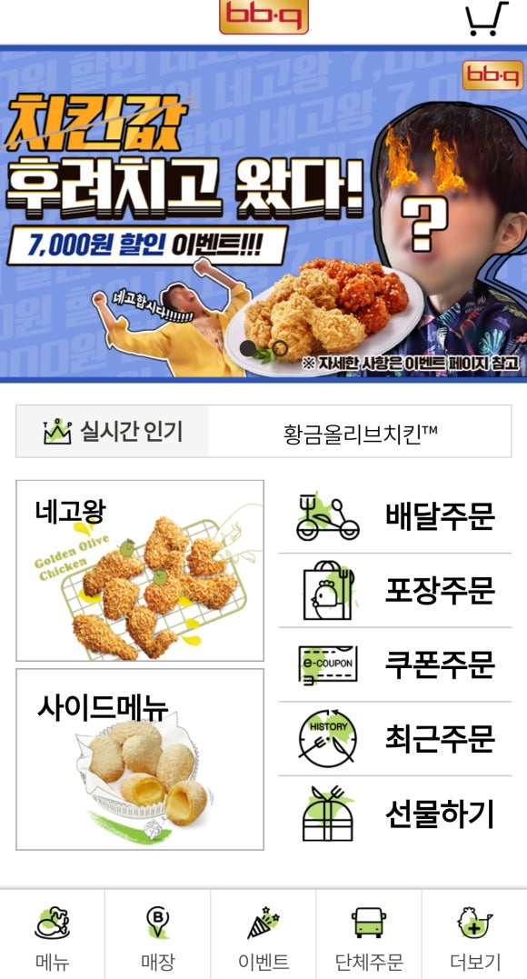 비비큐 이미지
