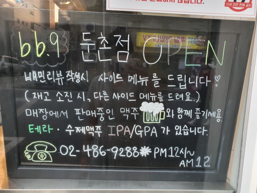 비비큐둔촌점 이미지