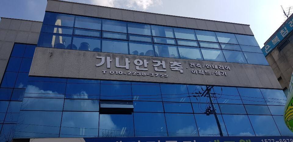 가나안인테리어 이미지