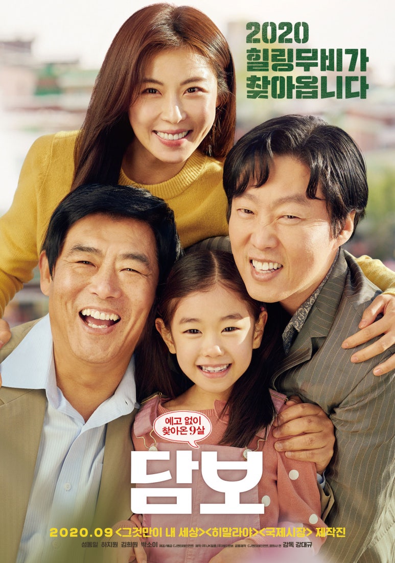 (주)영화사가을 이미지