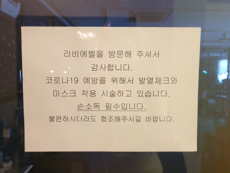 라비에벨헤어 이미지