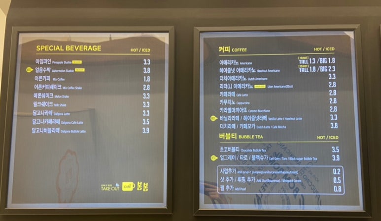 카페봄봄테이크아웃창원 이미지