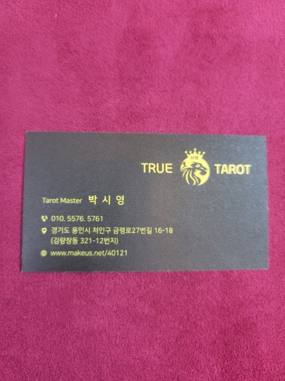 트루타 이미지