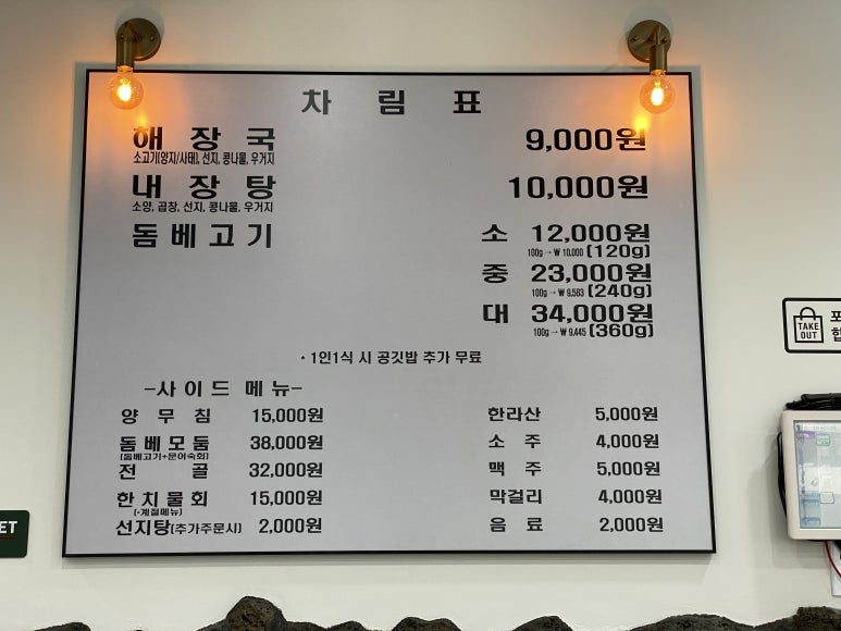 24시제주해장국2호점 이미지