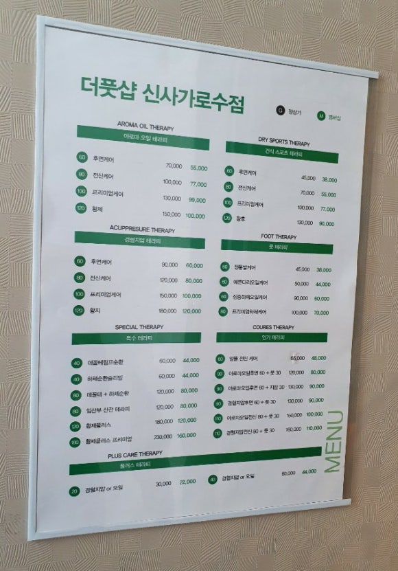 더풋샵신사가로수점 이미지