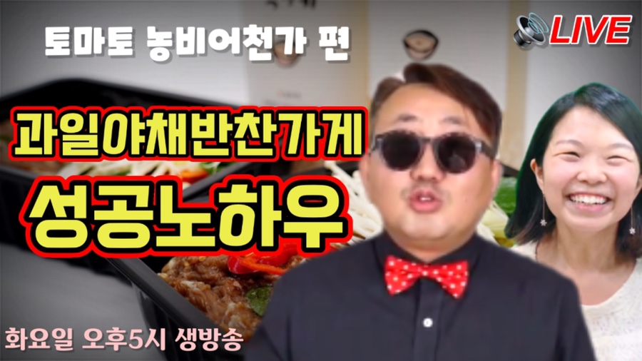 토마토의농비어천가 이미지