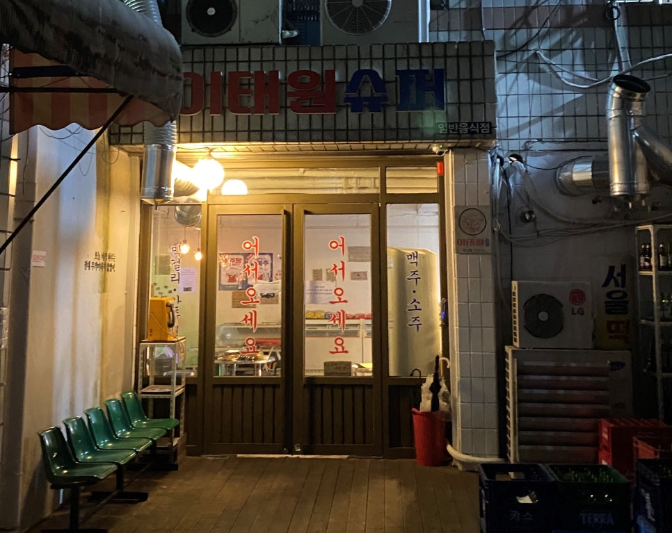 동아상가슈퍼 이미지