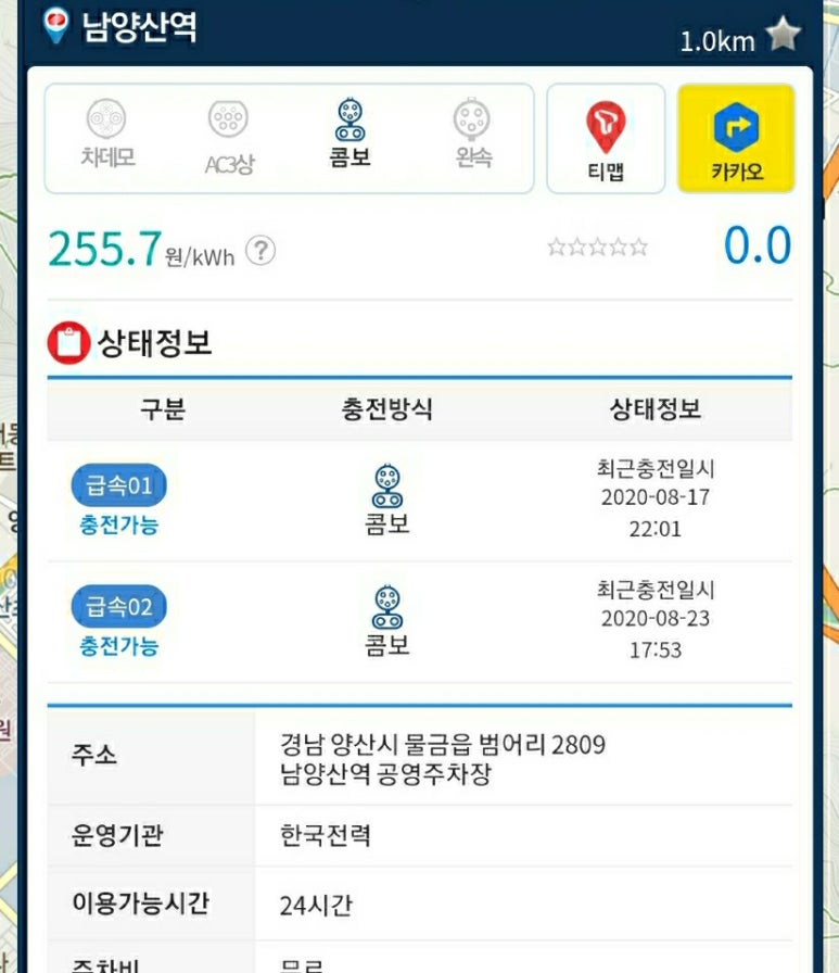 남양산충전소 이미지