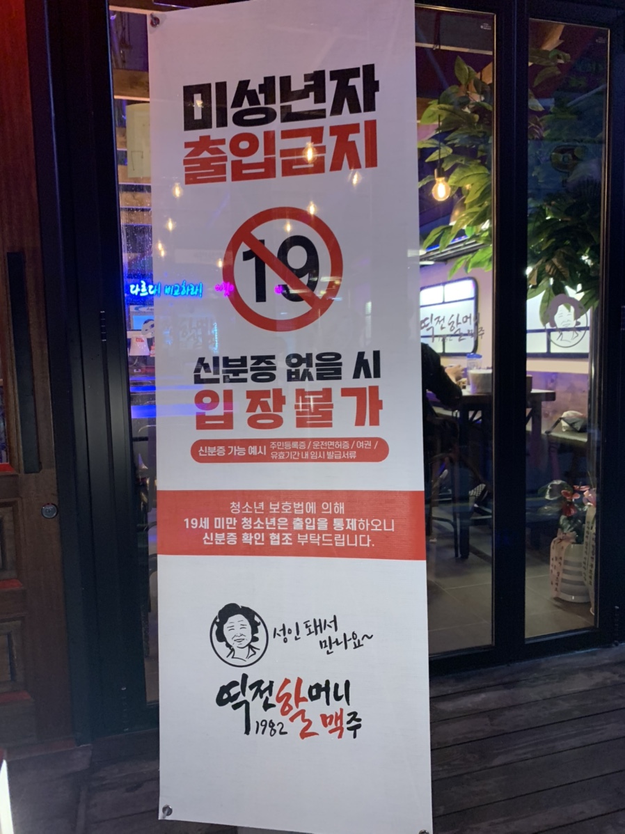 역전할머니맥주 보라점 이미지