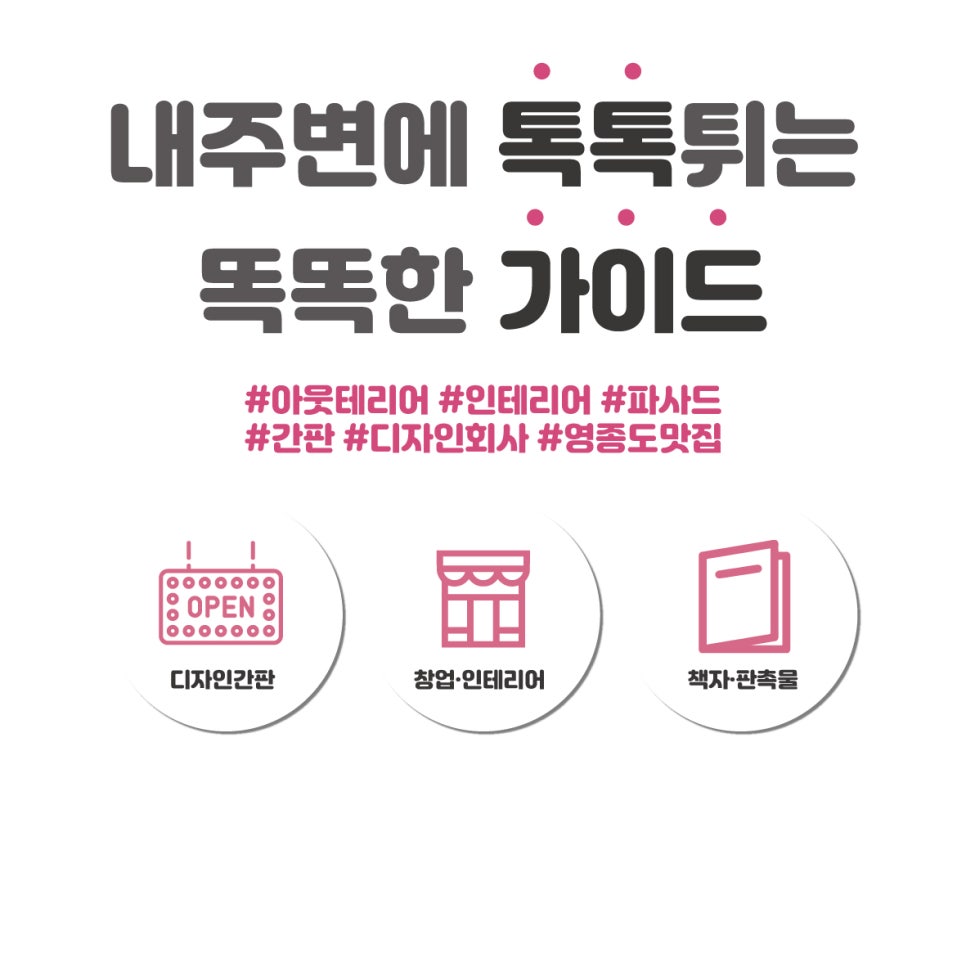 영종광고디자인 이미지