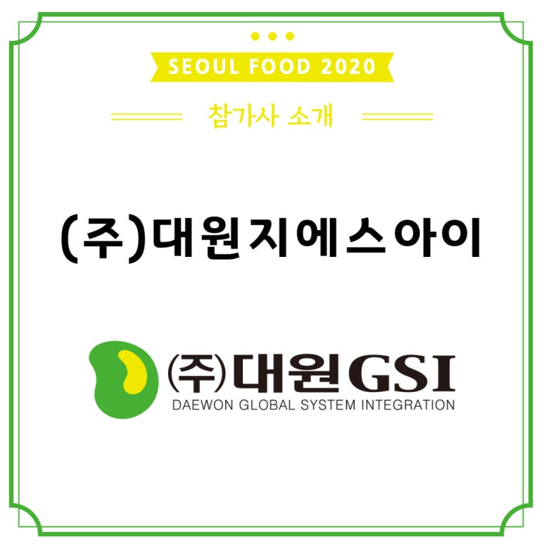 대원식품(주) 이미지