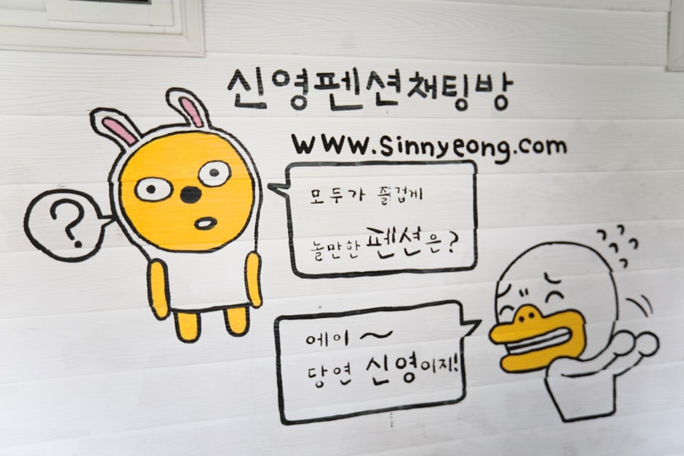 해월드펜션 이미지