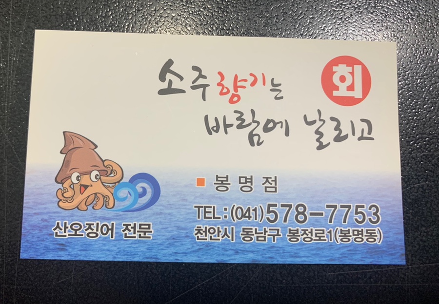 소주향기는바람에날리고 이미지
