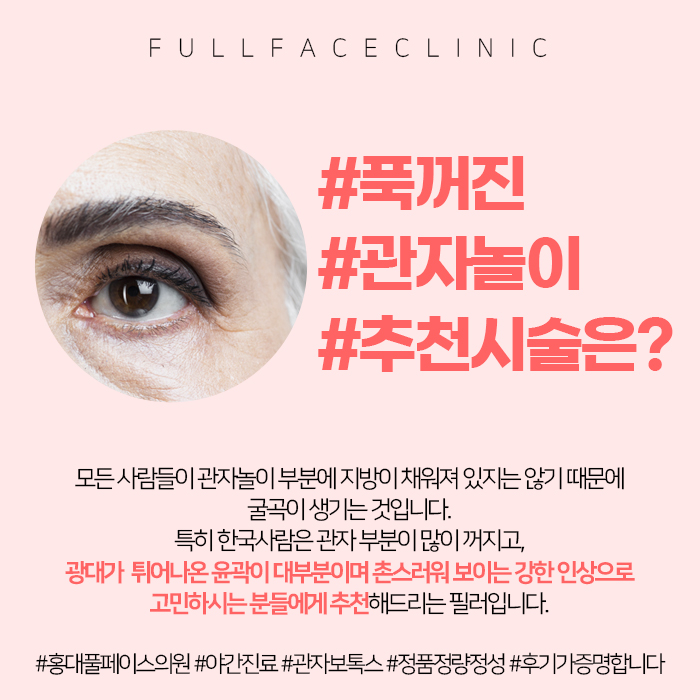 풀페이스의원 이미지