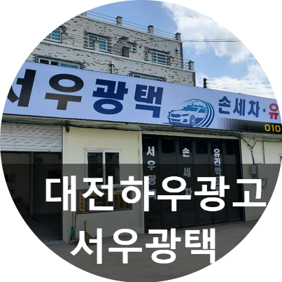 서우광택 이미지
