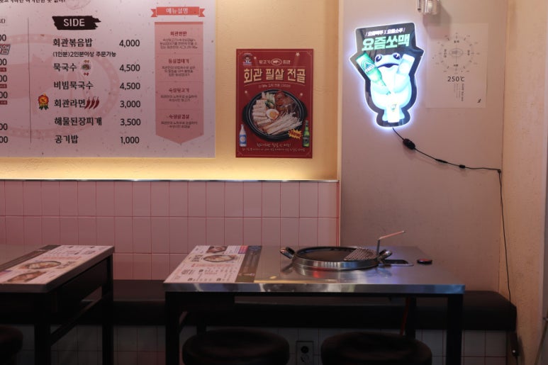 뒷고기회관 이미지
