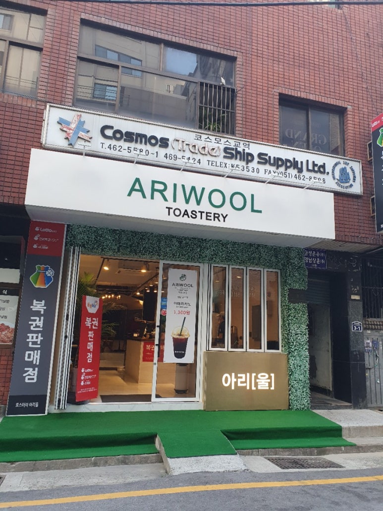 토스터리아리울 이미지