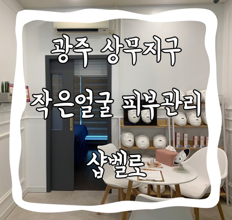 샵벨로(#bello) 이미지