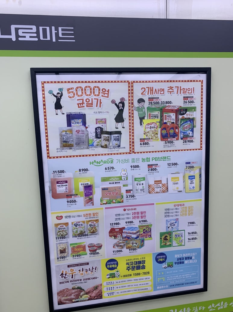 사계절할인마트 이미지