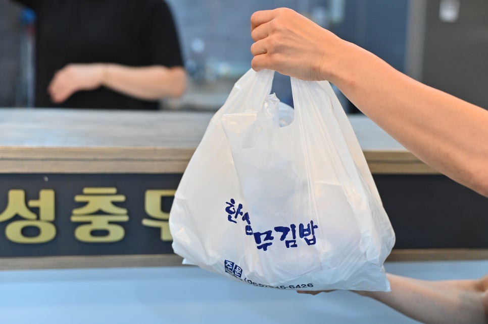한성충무김밥 이미지