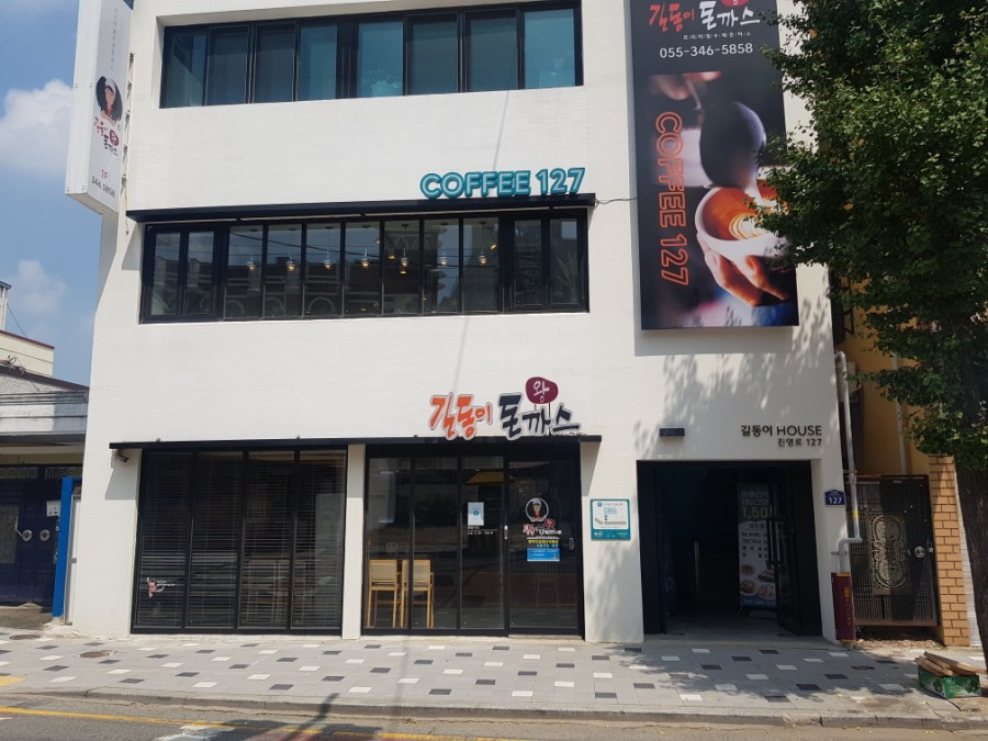 길동이왕돈까스 이미지