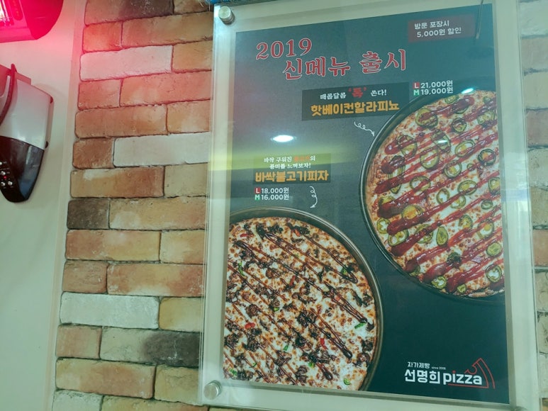 선명희피자 이미지