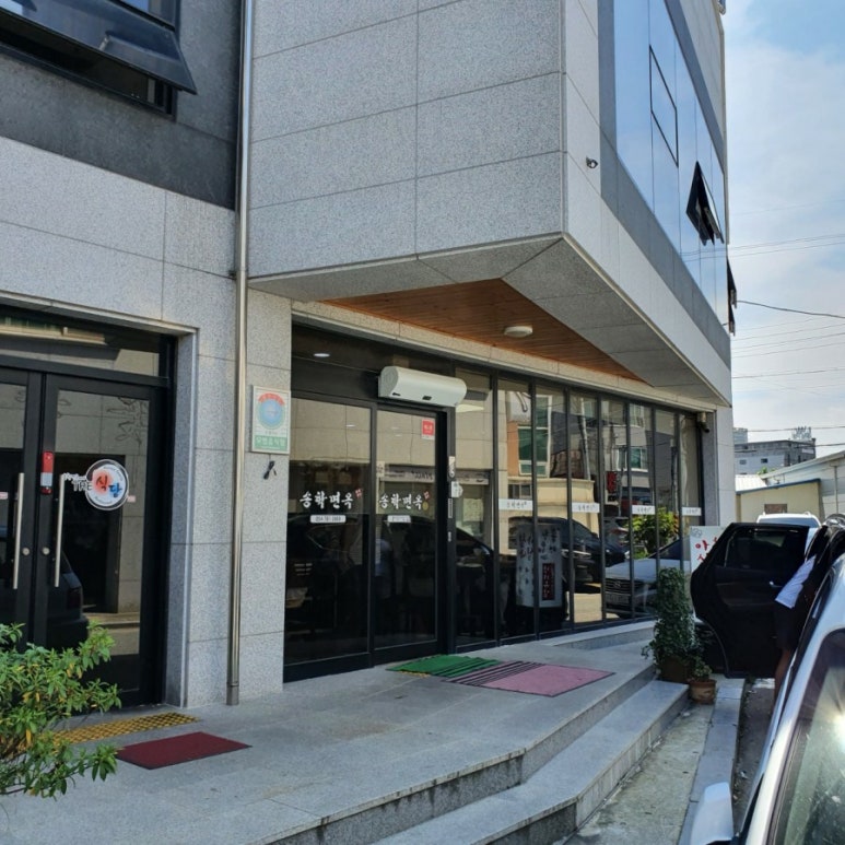 마루면옥 이미지