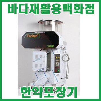 바다재활용센타 이미지