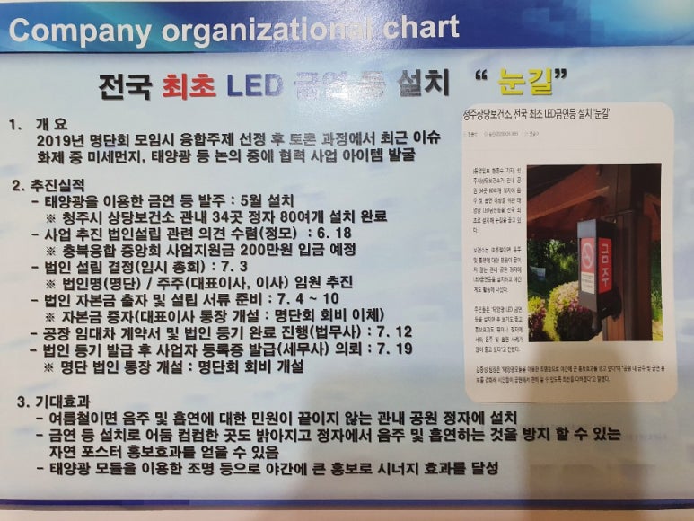 사단법인 중소기업융합 충북연합회 이미지