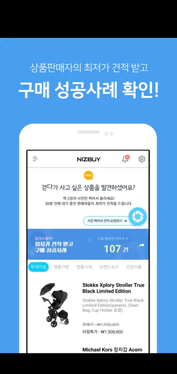 니즈바이 이미지