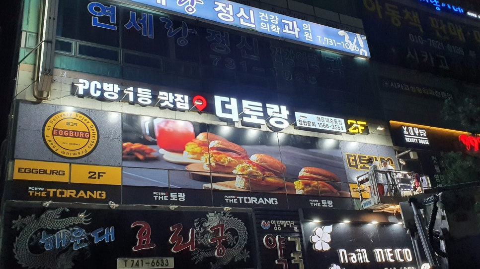 더토랑 이미지