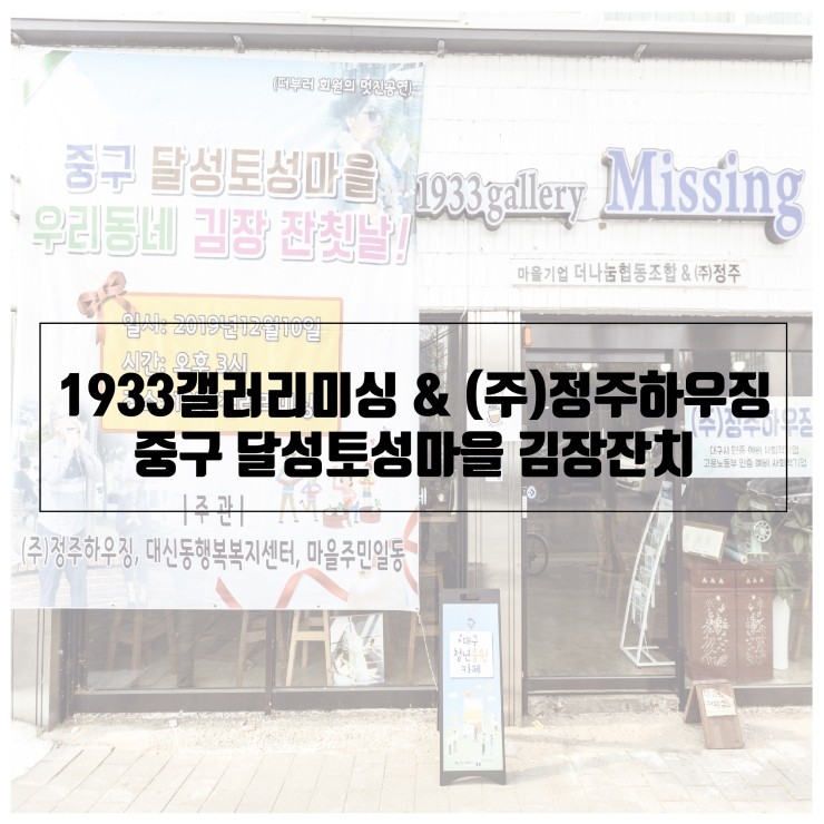 정주하우징 이미지