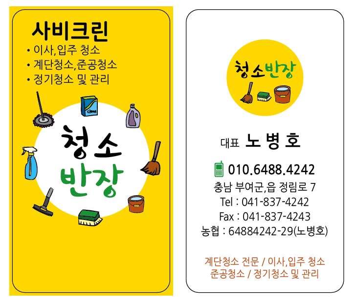 사비크린 이미지